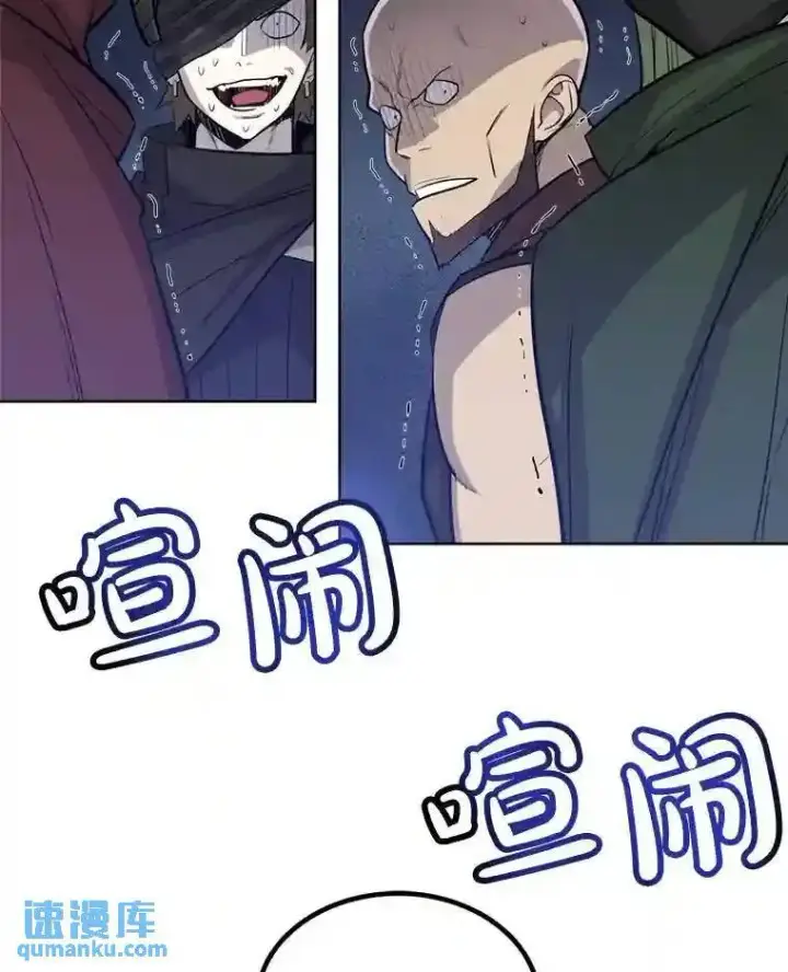 漫画《勇士的圣剑升级路》31.确定战略第101张图