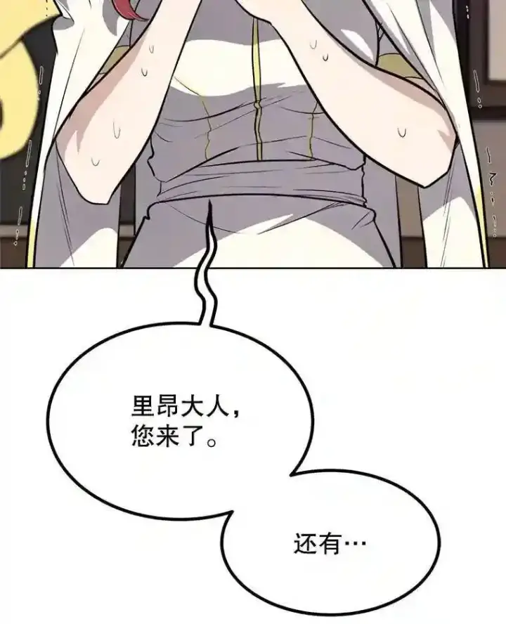 漫画《勇士的圣剑升级路》31.确定战略第103张图
