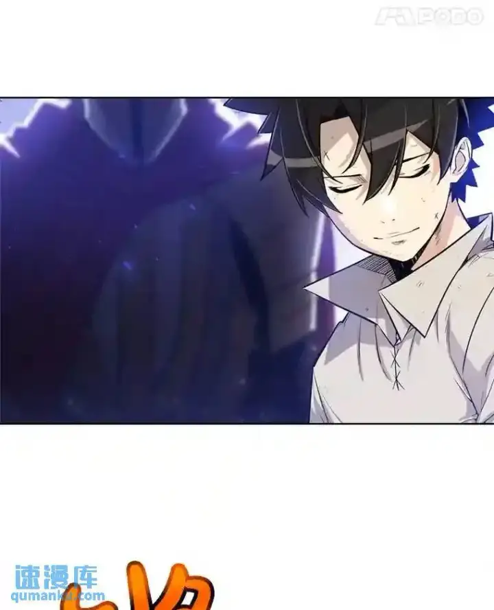 漫画《勇士的圣剑升级路》31.确定战略第104张图