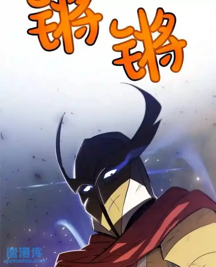 漫画《勇士的圣剑升级路》31.确定战略第105张图