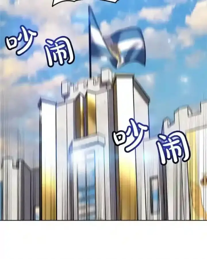 漫画《勇士的圣剑升级路》31.确定战略第115张图