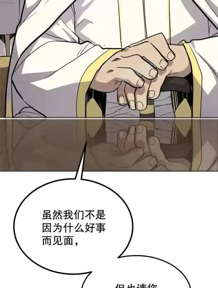 漫画《勇士的圣剑升级路》31.确定战略第118张图