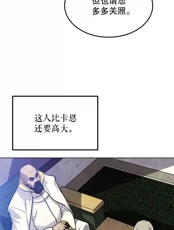 漫画《勇士的圣剑升级路》31.确定战略第119张图