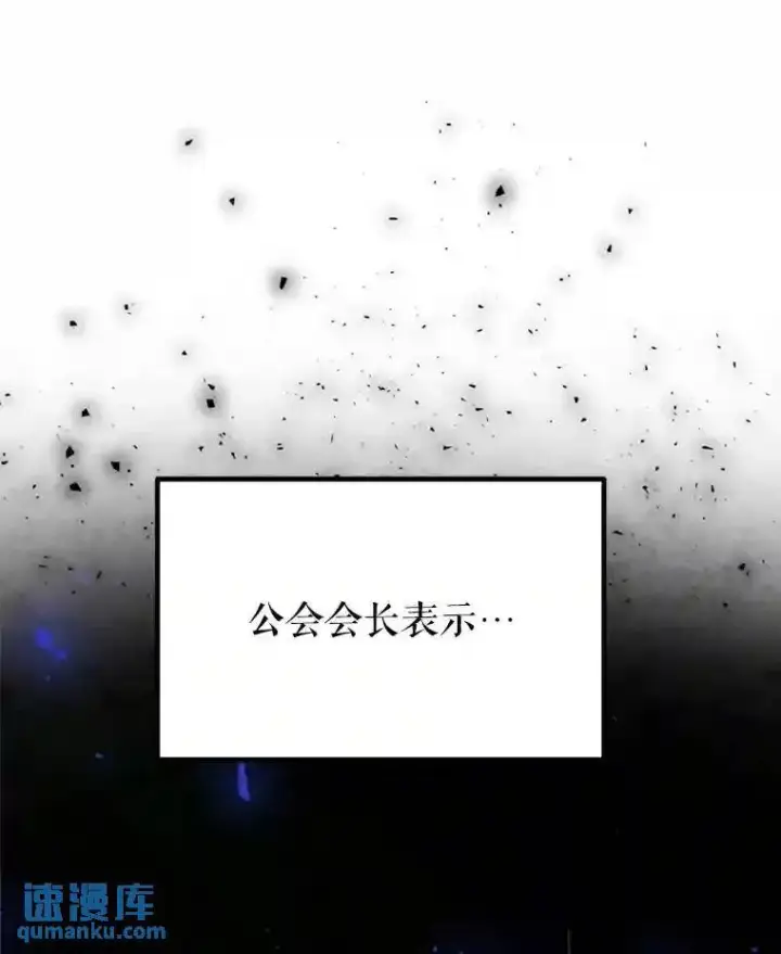漫画《勇士的圣剑升级路》31.确定战略第125张图