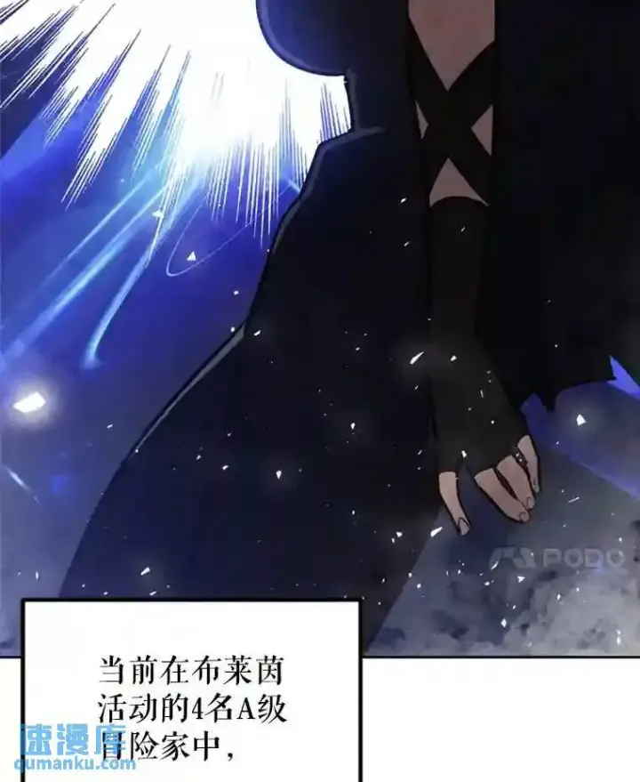 漫画《勇士的圣剑升级路》31.确定战略第127张图
