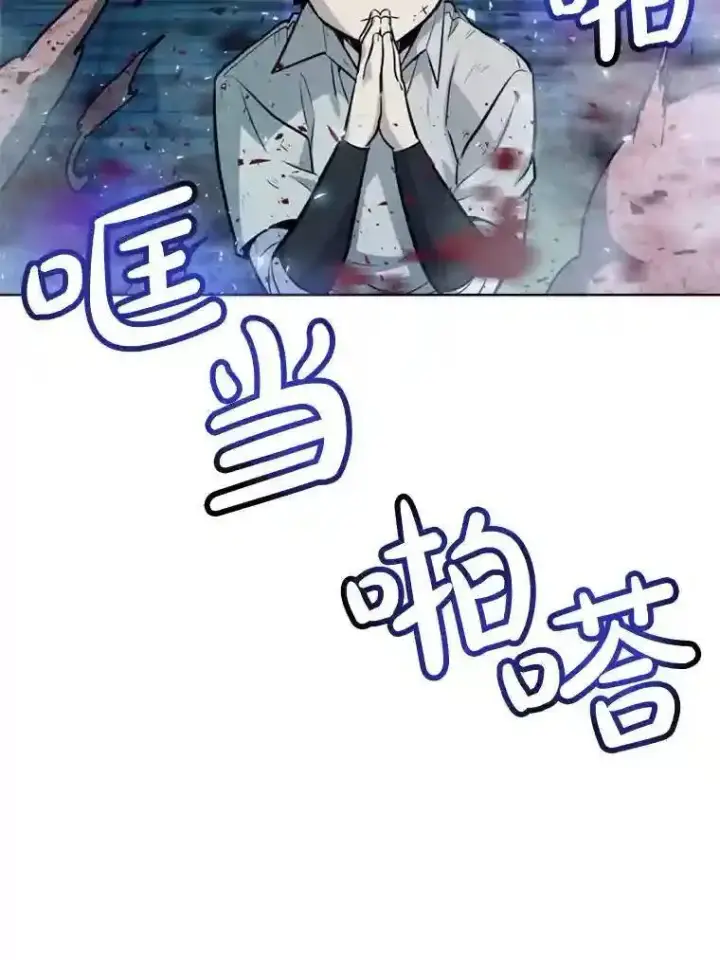 漫画《勇士的圣剑升级路》31.确定战略第13张图