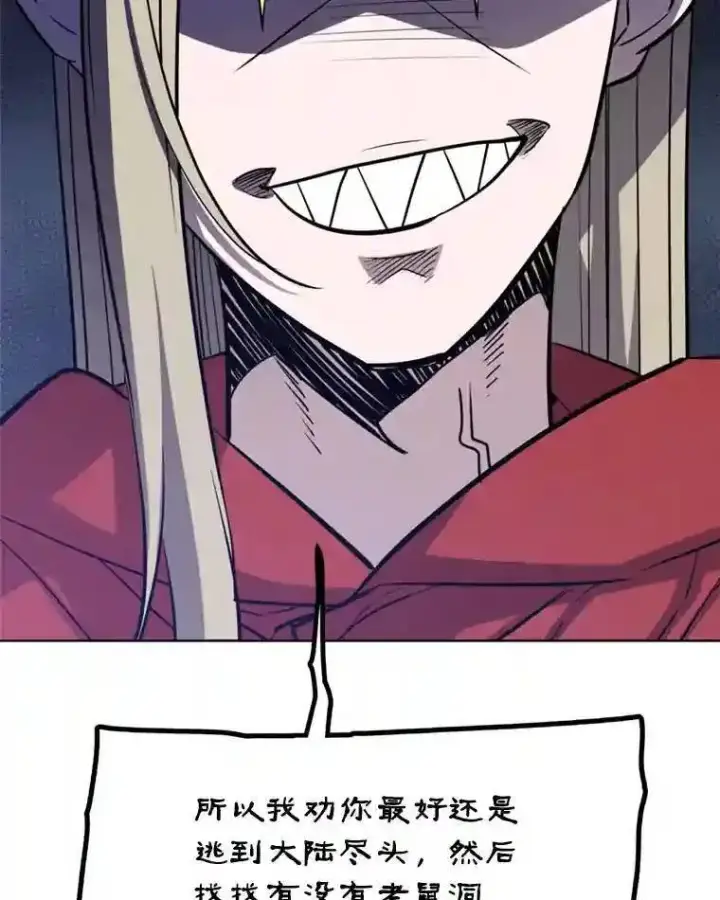 漫画《勇士的圣剑升级路》31.确定战略第135张图