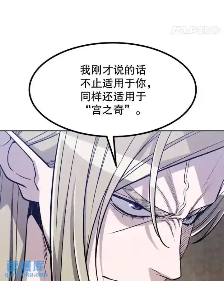 漫画《勇士的圣剑升级路》31.确定战略第138张图
