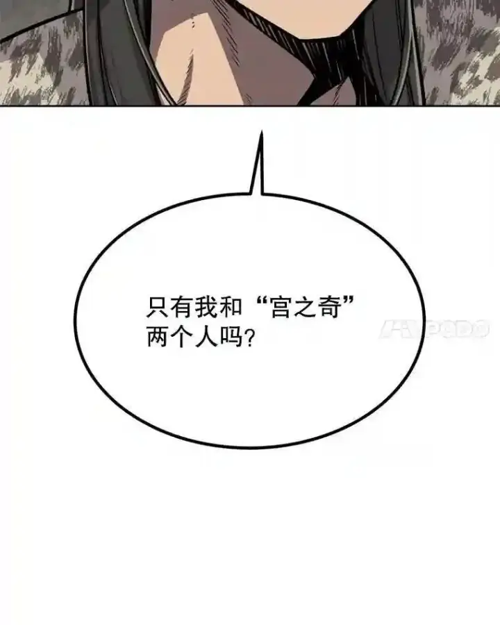 漫画《勇士的圣剑升级路》31.确定战略第141张图