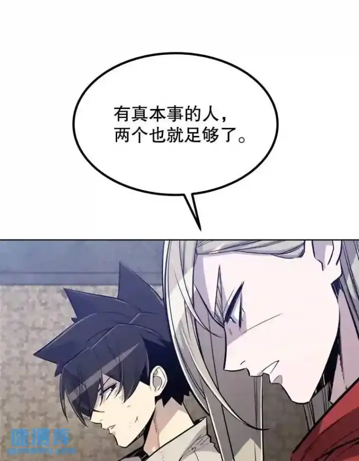 漫画《勇士的圣剑升级路》31.确定战略第142张图