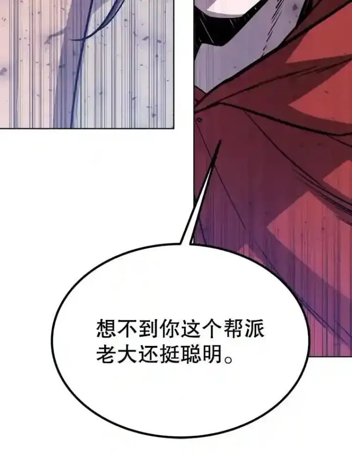 漫画《勇士的圣剑升级路》31.确定战略第146张图