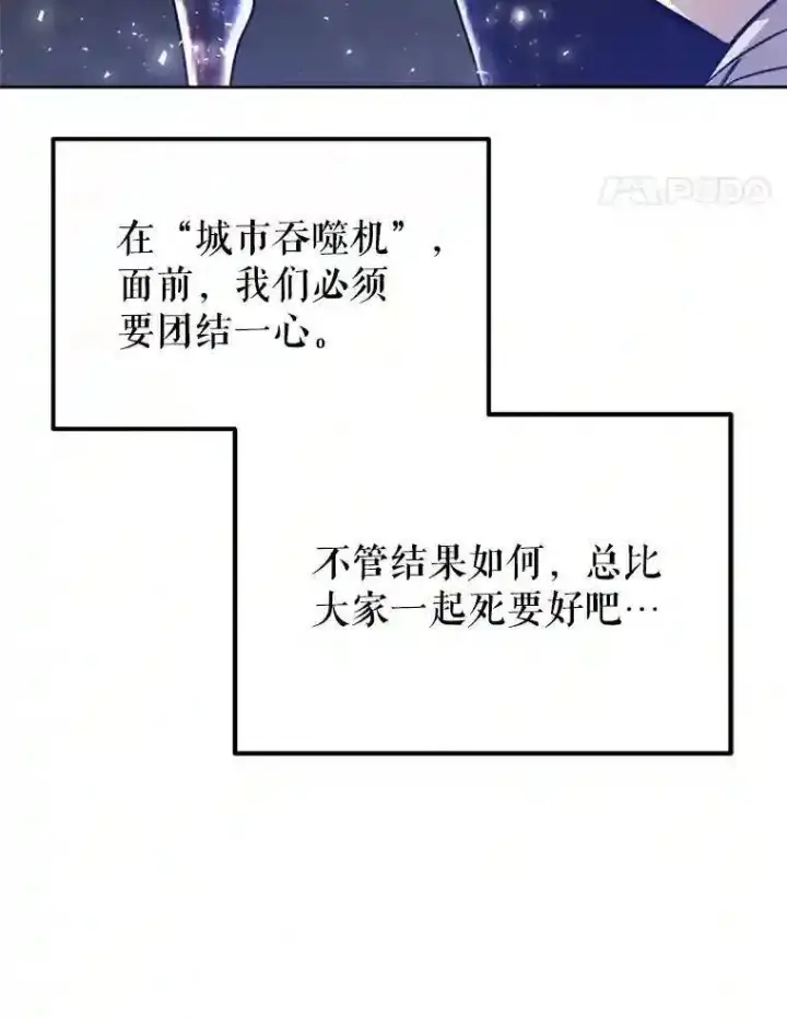 漫画《勇士的圣剑升级路》31.确定战略第148张图