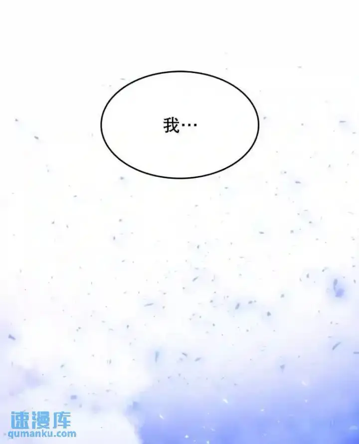 漫画《勇士的圣剑升级路》31.确定战略第150张图