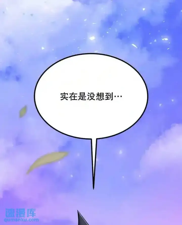 漫画《勇士的圣剑升级路》31.确定战略第151张图