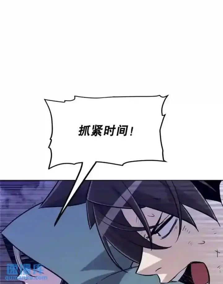 漫画《勇士的圣剑升级路》31.确定战略第16张图
