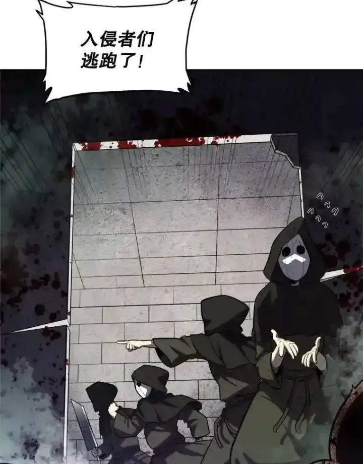 漫画《勇士的圣剑升级路》31.确定战略第18张图