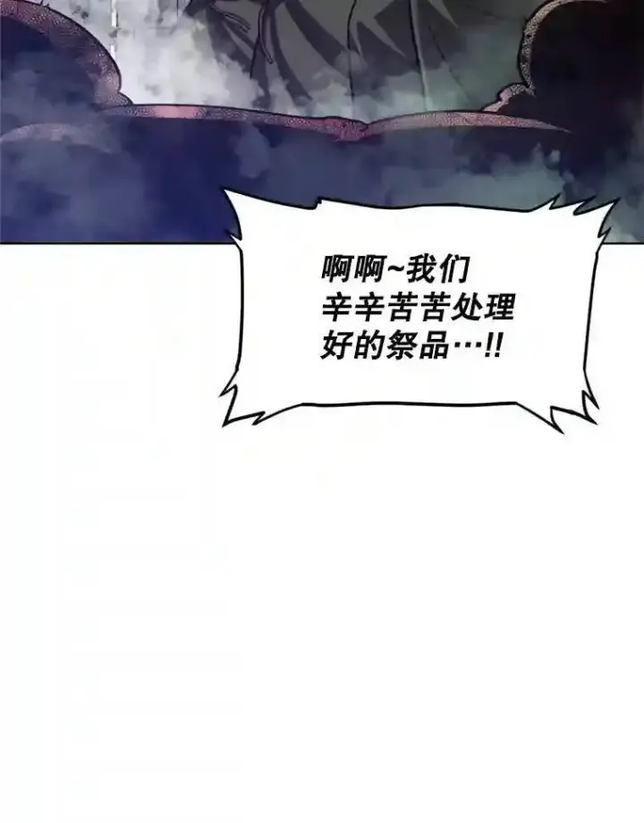 漫画《勇士的圣剑升级路》31.确定战略第19张图