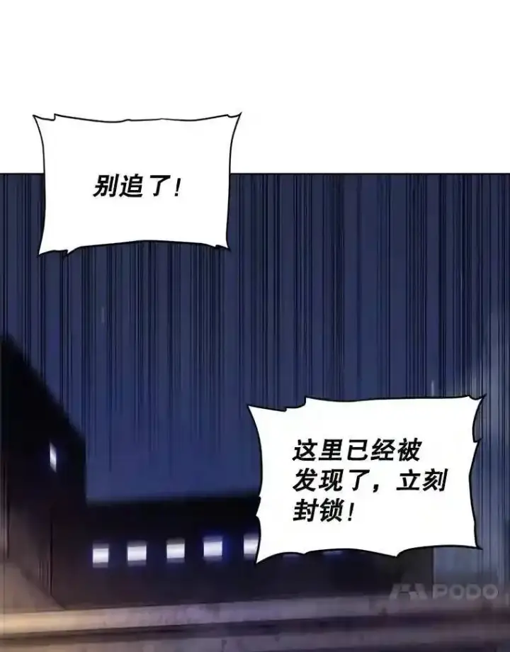 漫画《勇士的圣剑升级路》31.确定战略第20张图