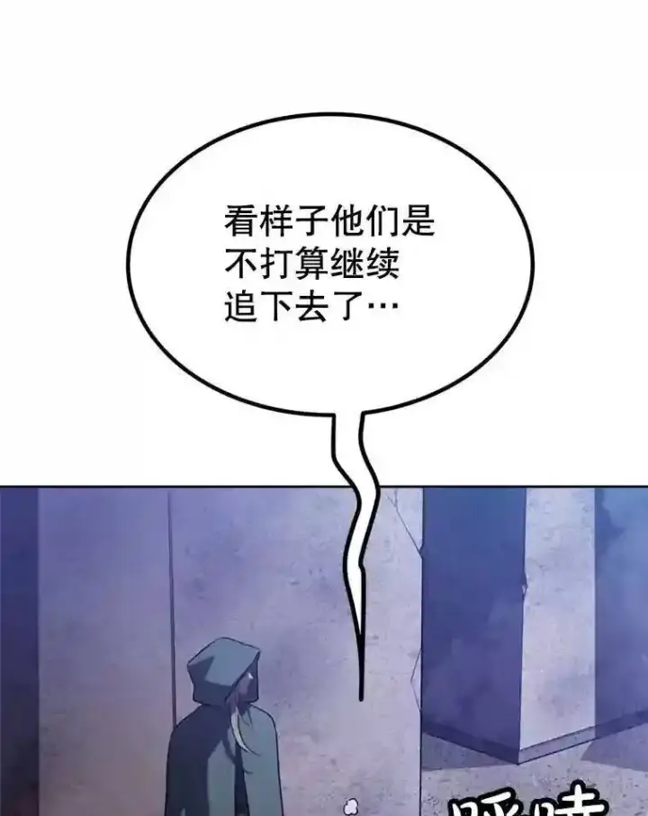 漫画《勇士的圣剑升级路》31.确定战略第26张图