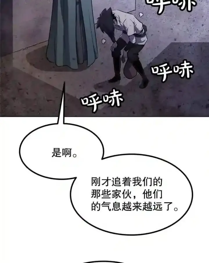 漫画《勇士的圣剑升级路》31.确定战略第27张图