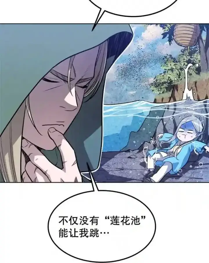 漫画《勇士的圣剑升级路》31.确定战略第30张图