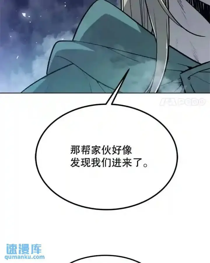 漫画《勇士的圣剑升级路》31.确定战略第4张图