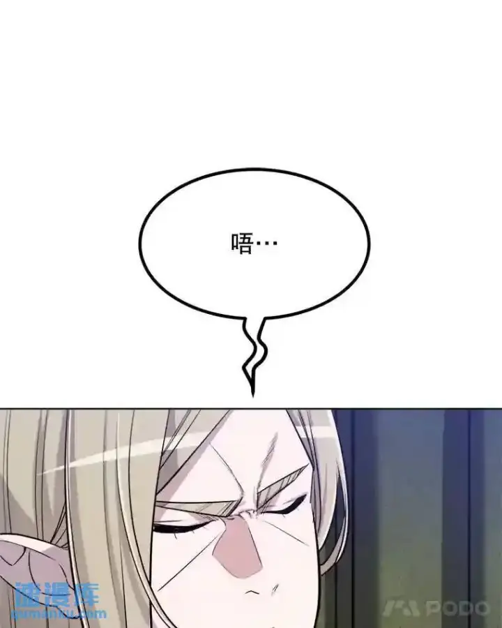漫画《勇士的圣剑升级路》31.确定战略第53张图