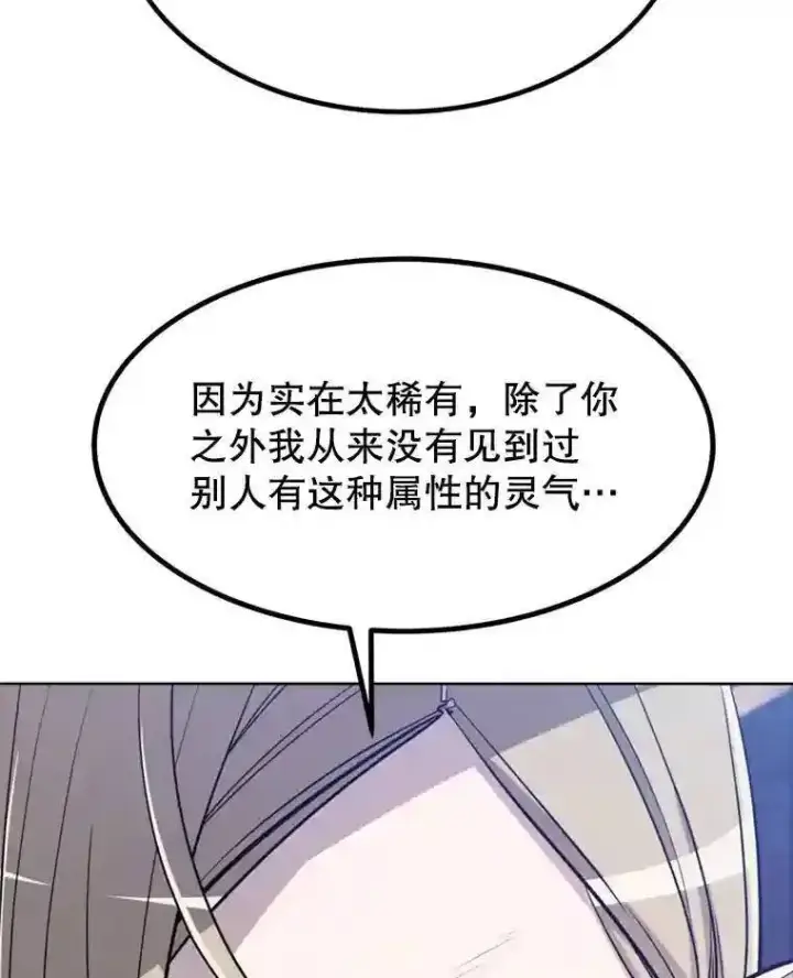漫画《勇士的圣剑升级路》31.确定战略第68张图