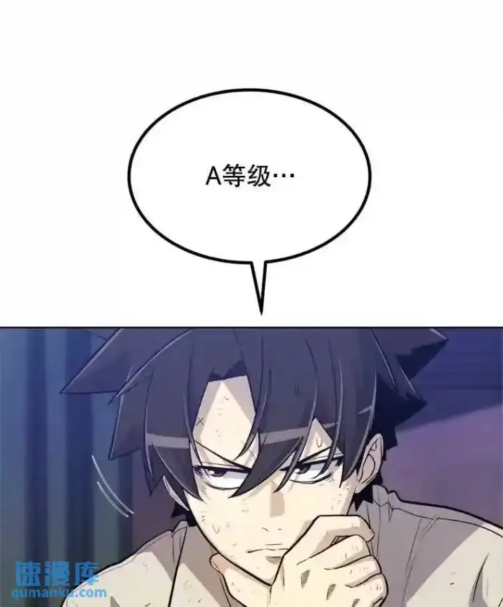 漫画《勇士的圣剑升级路》31.确定战略第81张图