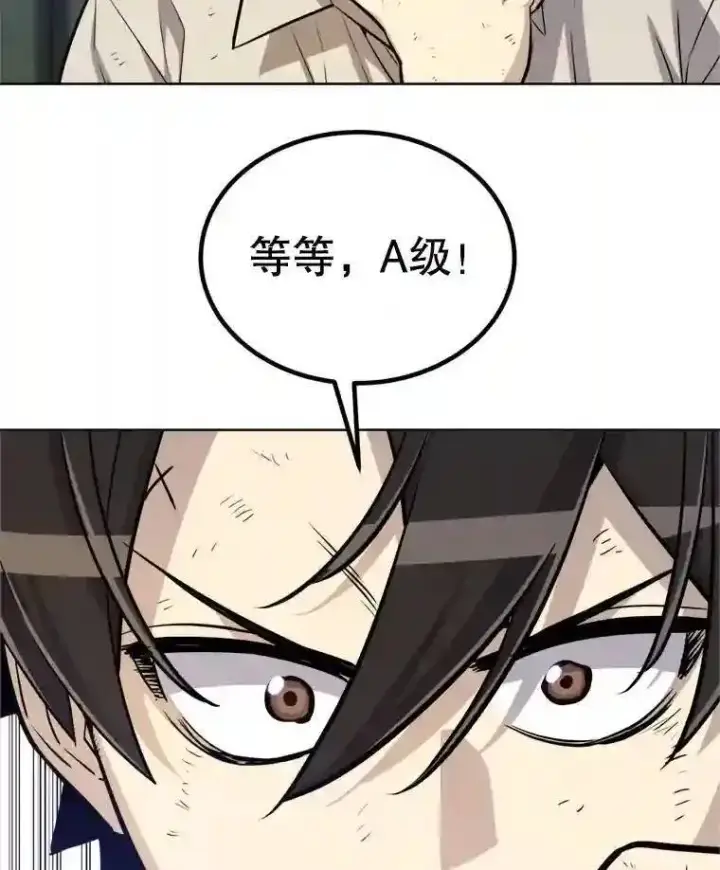 漫画《勇士的圣剑升级路》31.确定战略第82张图