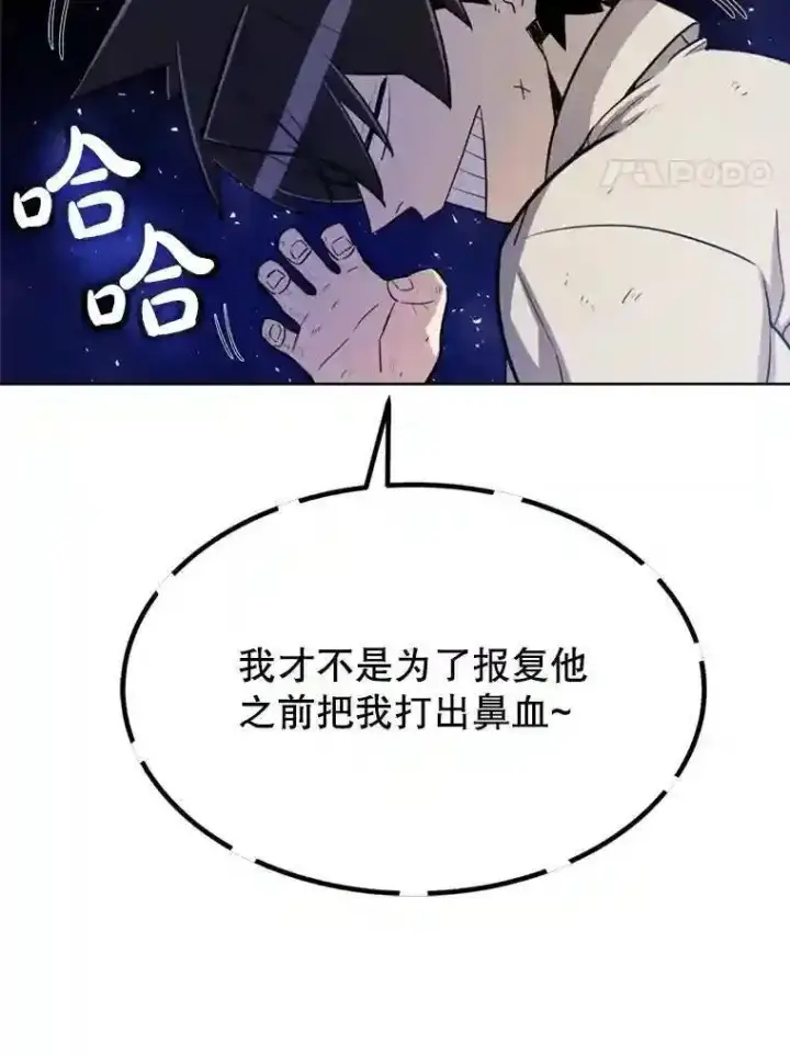 漫画《勇士的圣剑升级路》31.确定战略第97张图