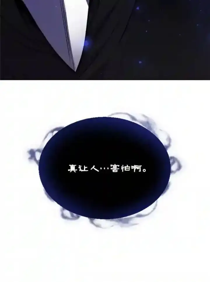 漫画《勇士的圣剑升级路》32.正式开战第51张图