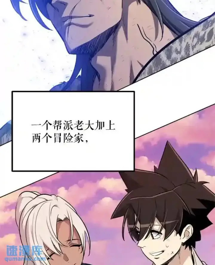 漫画《勇士的圣剑升级路》32.正式开战第65张图