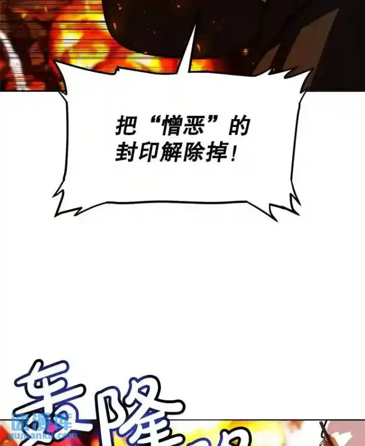 漫画《勇士的圣剑升级路》32.正式开战第89张图