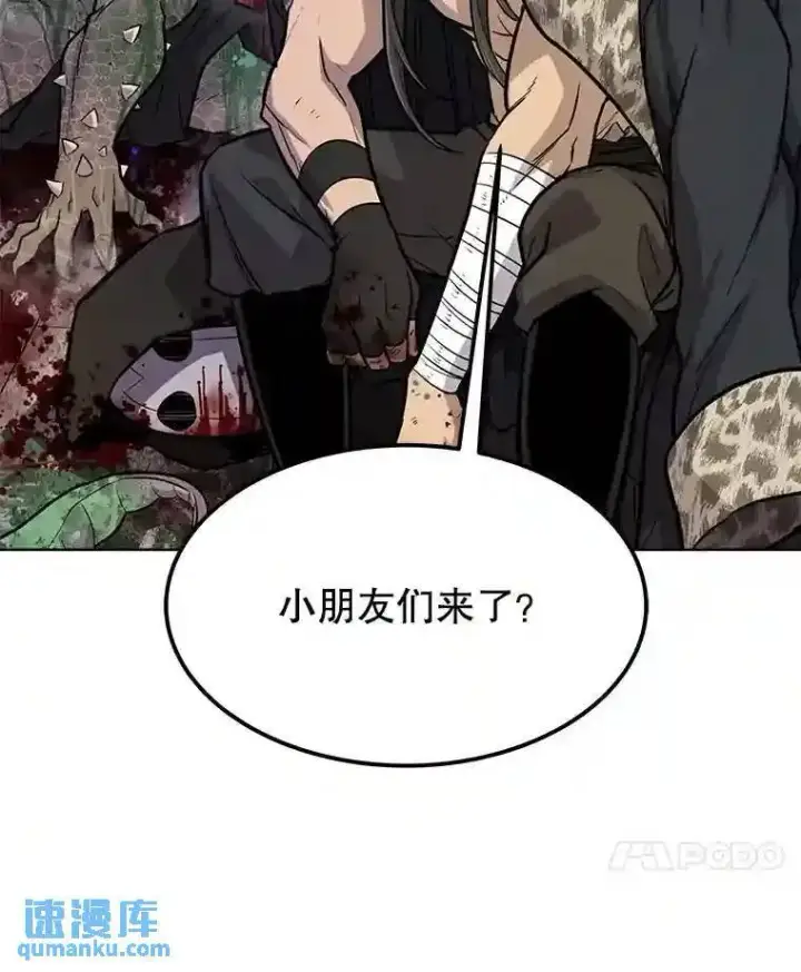 漫画《勇士的圣剑升级路》37.新的误会第100张图