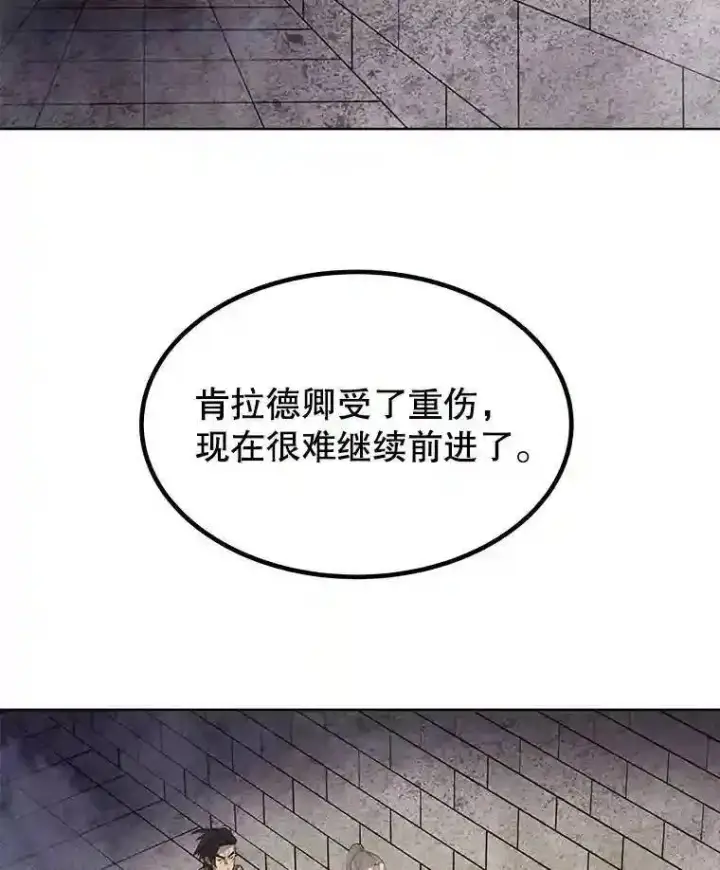 漫画《勇士的圣剑升级路》37.新的误会第108张图