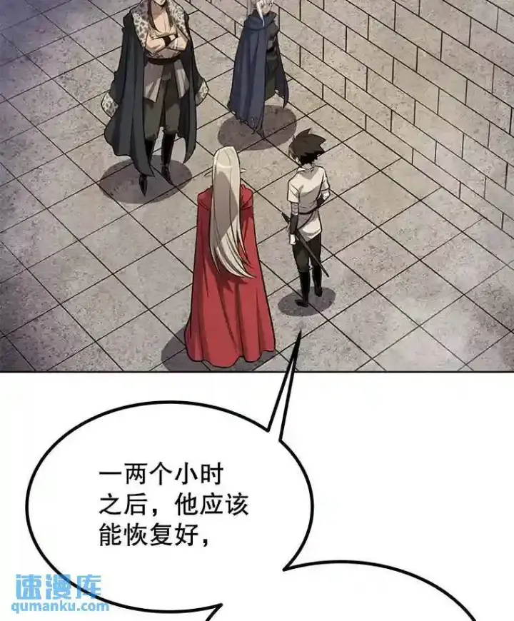 漫画《勇士的圣剑升级路》37.新的误会第109张图