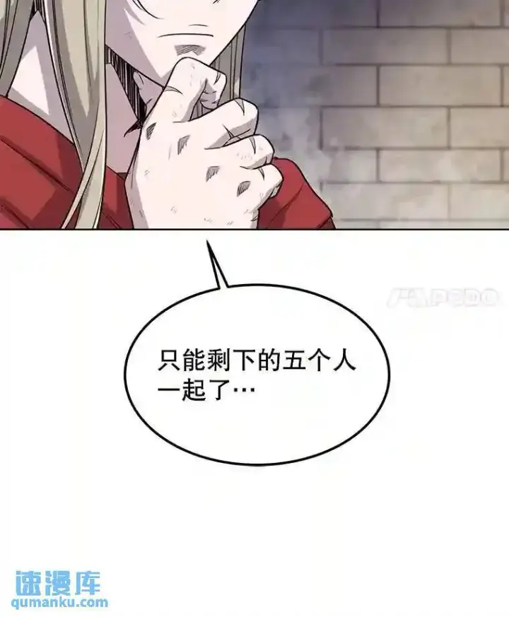 漫画《勇士的圣剑升级路》37.新的误会第111张图
