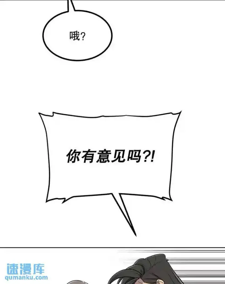 漫画《勇士的圣剑升级路》37.新的误会第115张图