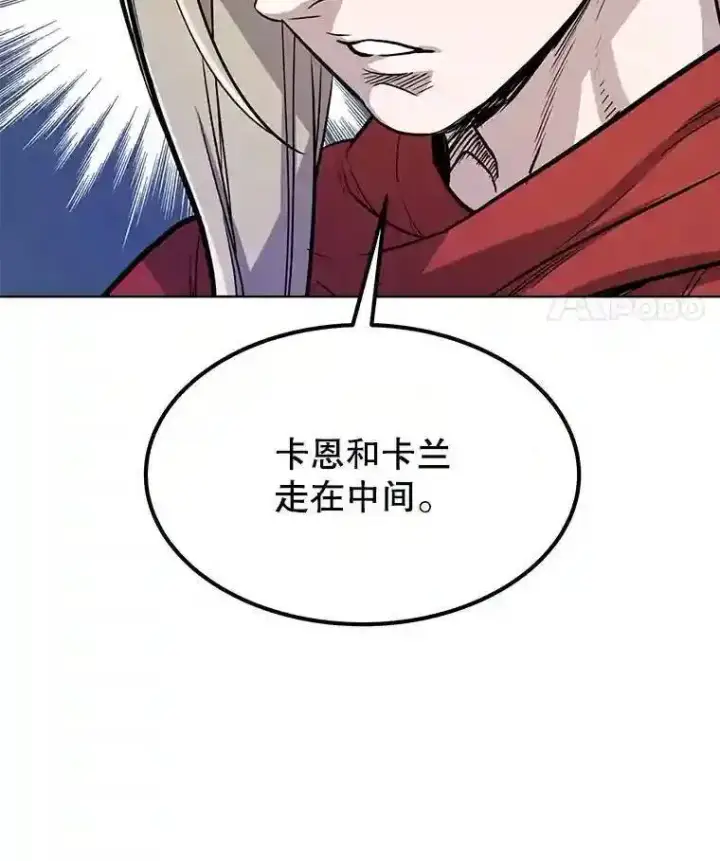 漫画《勇士的圣剑升级路》37.新的误会第118张图