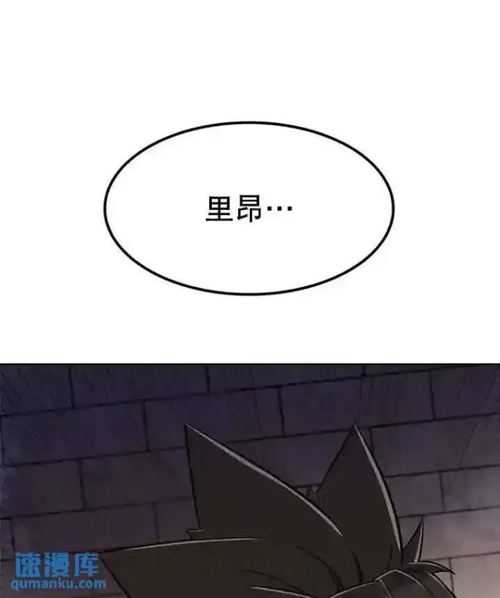 漫画《勇士的圣剑升级路》37.新的误会第119张图