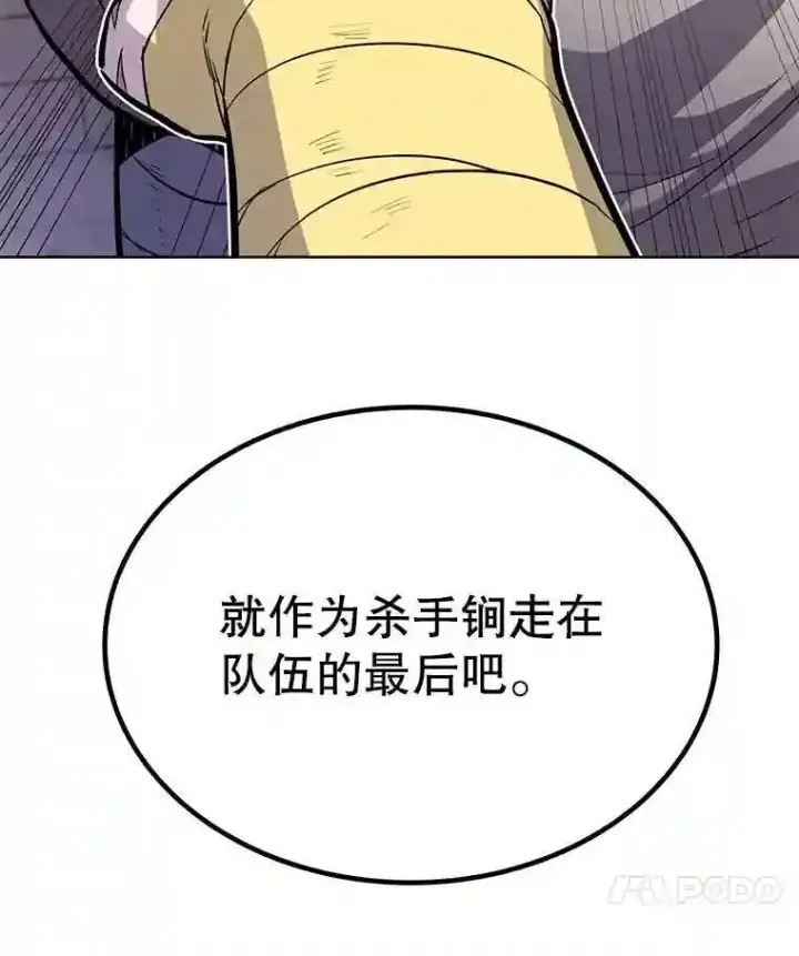 漫画《勇士的圣剑升级路》37.新的误会第121张图