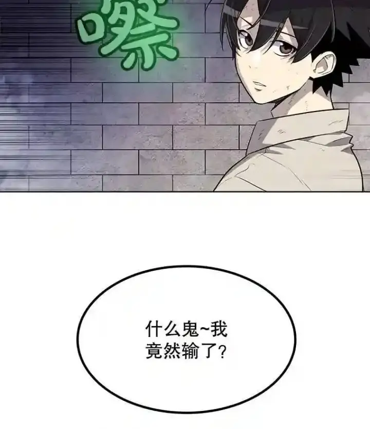 漫画《勇士的圣剑升级路》37.新的误会第18张图