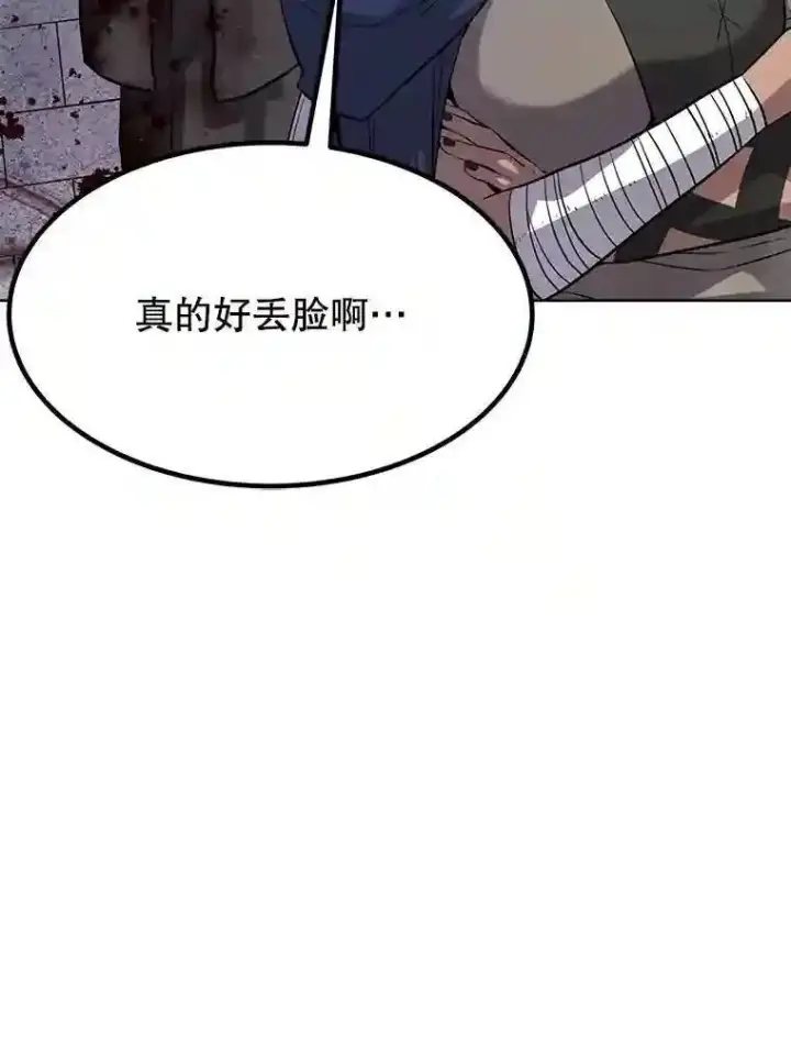 漫画《勇士的圣剑升级路》37.新的误会第20张图
