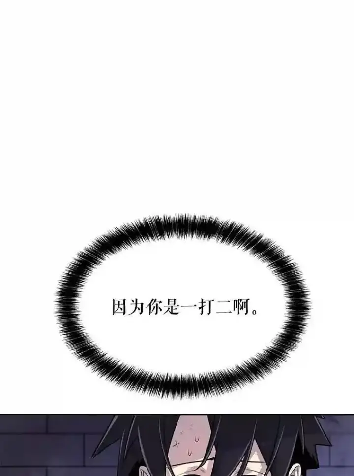 漫画《勇士的圣剑升级路》37.新的误会第21张图