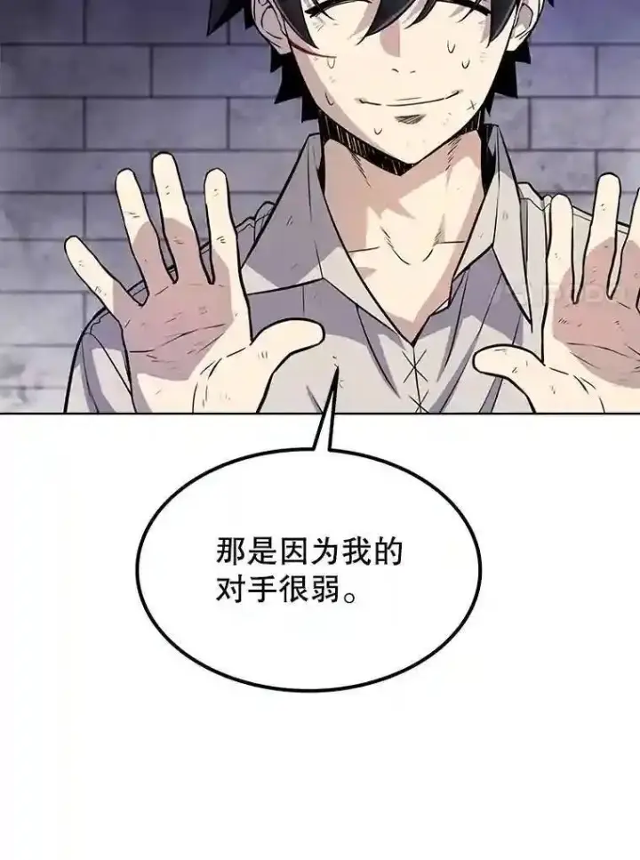 漫画《勇士的圣剑升级路》37.新的误会第22张图