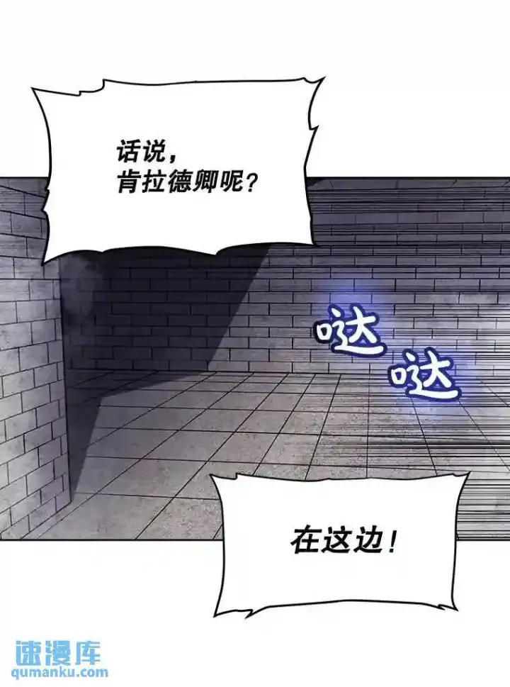 漫画《勇士的圣剑升级路》37.新的误会第23张图
