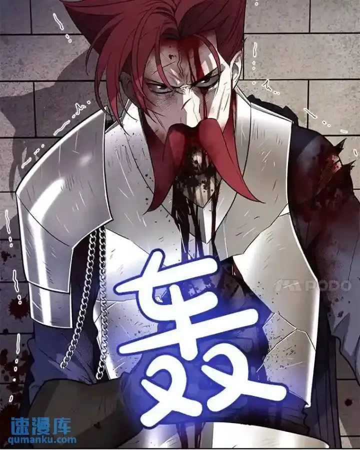漫画《勇士的圣剑升级路》37.新的误会第25张图