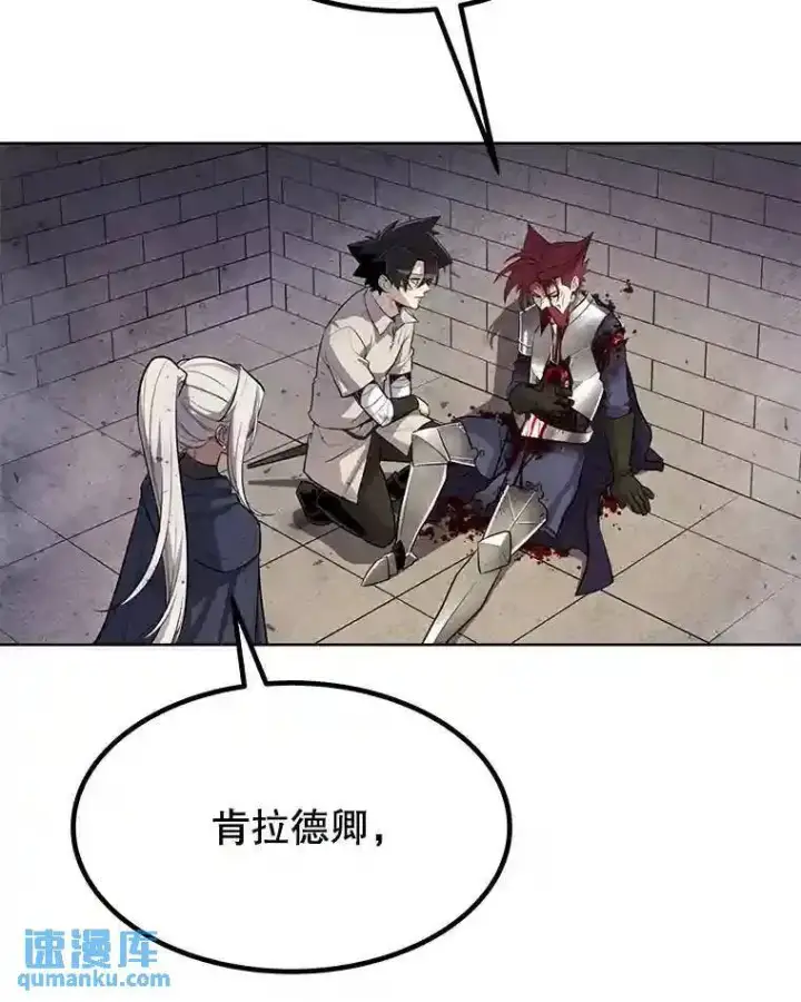漫画《勇士的圣剑升级路》37.新的误会第28张图