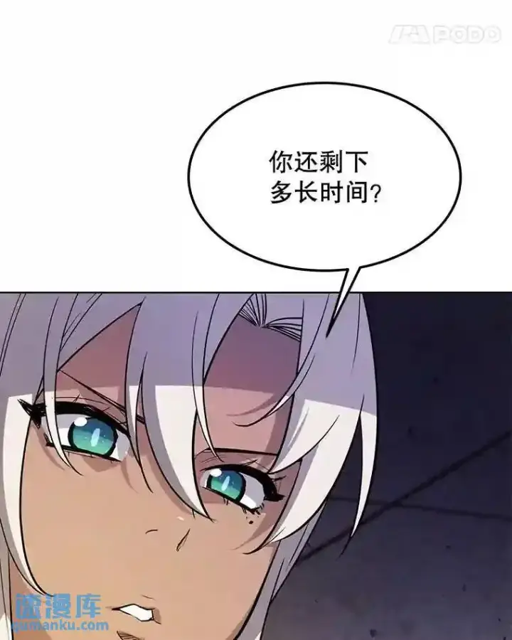 漫画《勇士的圣剑升级路》37.新的误会第29张图